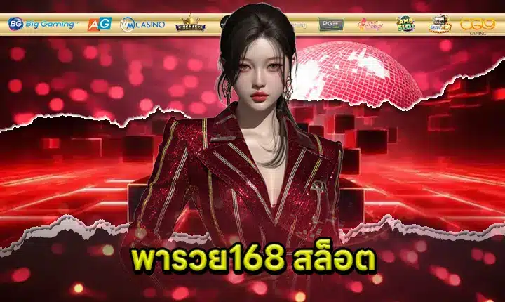 PARUAY168 SLOT Feature Image