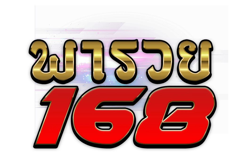 PARUAY168 LOGO
