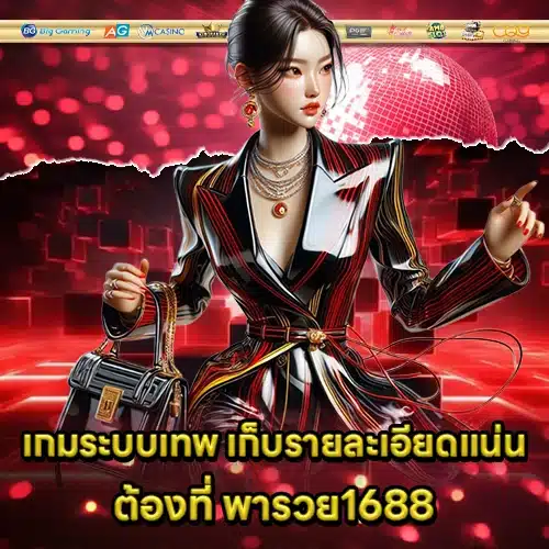 PARUAY168 1 PARUAY168 1