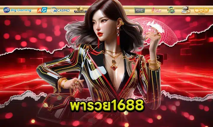 PARUAY168 feature image